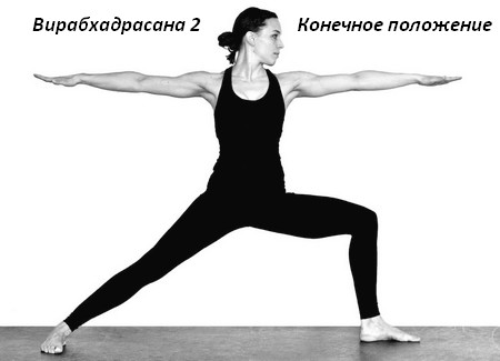 2971058_Virabhadrasana201 (450x325, 18Kb)