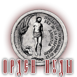 3996605_Ykrainaorden_Iydi (250x250, 31Kb)
