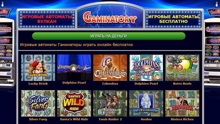 gaminatory (700x394, 399Kb)