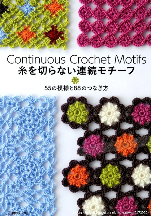 Цветочный Мотив ,Безотрывное вязание Крючком ,crochet motif ( узор № 303)