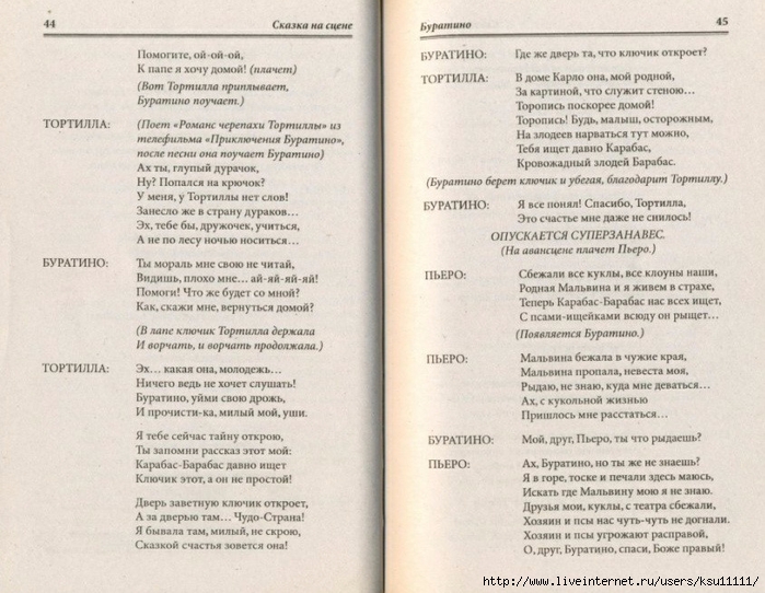 Skazka_na_scene_skazki_myuzikly_pashalnye_i_rozhd.page23 (700x542, 289Kb)