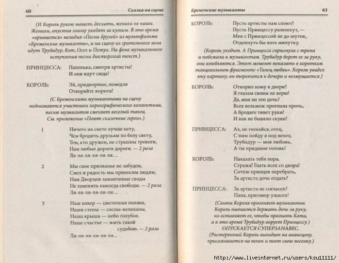 Skazka_na_scene_skazki_myuzikly_pashalnye_i_rozhd.page31 (700x542, 291Kb)