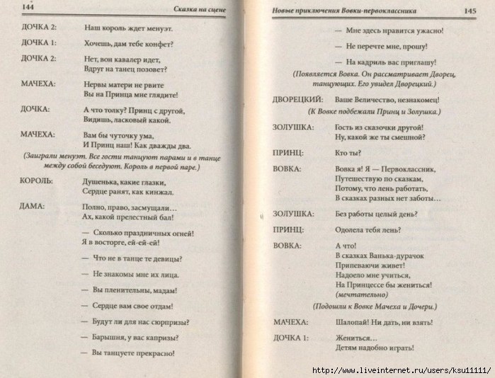 Skazka_na_scene_skazki_myuzikly_pashalnye_i_rozhd.page74 (700x534, 273Kb)