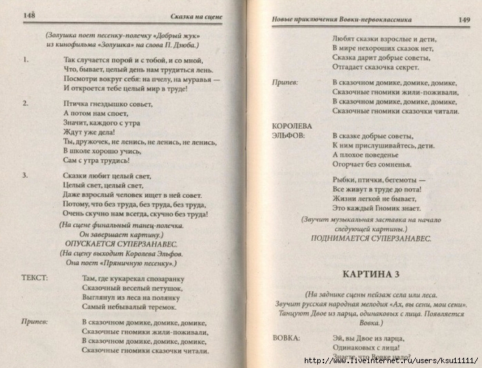 Skazka_na_scene_skazki_myuzikly_pashalnye_i_rozhd.page76 (700x534, 283Kb)