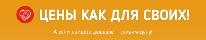 Найдете дешевле продадим. Снижение цен. Нашли дешевле снизим цену. Еще дешевле. Найди дешевле мы сделаем еще дешевле.