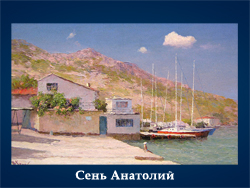 5107871_Sen_Anatolii (250x188, 83Kb)