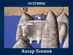 5107871_Ahsar_Esenov (250x188, 62Kb)