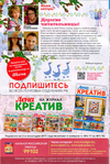  LKrtv062017_top-journals.com_Страница_02 (470x700, 522Kb)