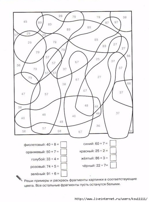 Реши примеры и раскрась картинку в пределах 10