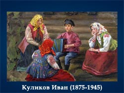 5107871_Kylikov_Ivan_18751945 (250x188, 49Kb)