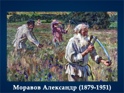 5107871_Moravov_Aleksandr_1_ (250x188, 97Kb)