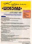  Mastrca052017_top-journals.com_Страница_23 (506x700, 528Kb)