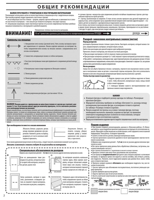 Shik06sp2017_top-journals.com_20 (539x700, 236Kb)