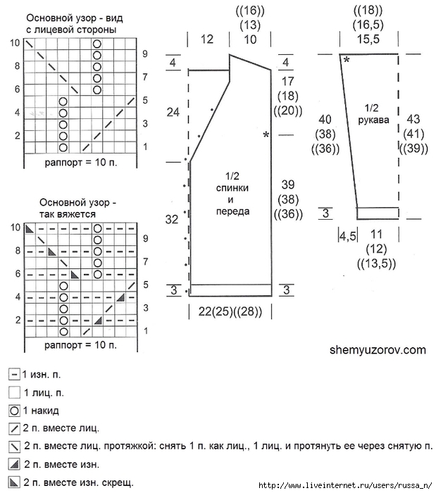 pulover_392_shema (619x700, 184Kb)