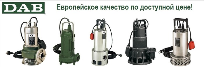4592859_1496411673_2_nasosydab (700x231, 44Kb)