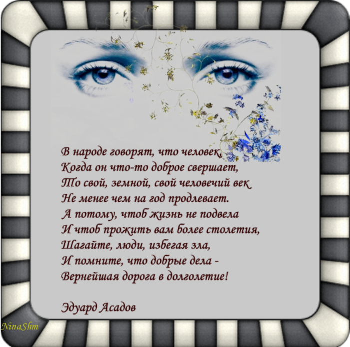 Стихотворение асадова. Асадов стихи. Стихи Эдуарда Асадова. Эдуард Асадов стихи. Асадов стихи о жизни самые лучшие.