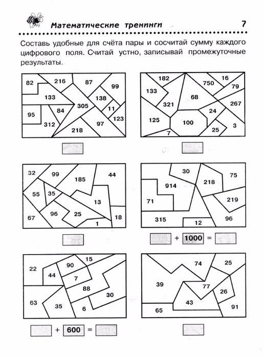 matematicheskie_treningi-8 (518x700, 206Kb)