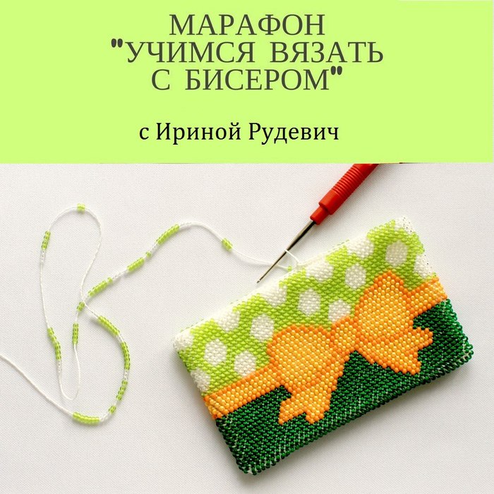 Косметичка из бисера схема