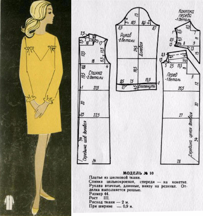 Как сшить платье из 60 годов