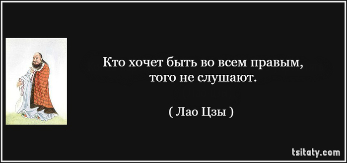 4555414_Lao_Czi (700x329, 59Kb)