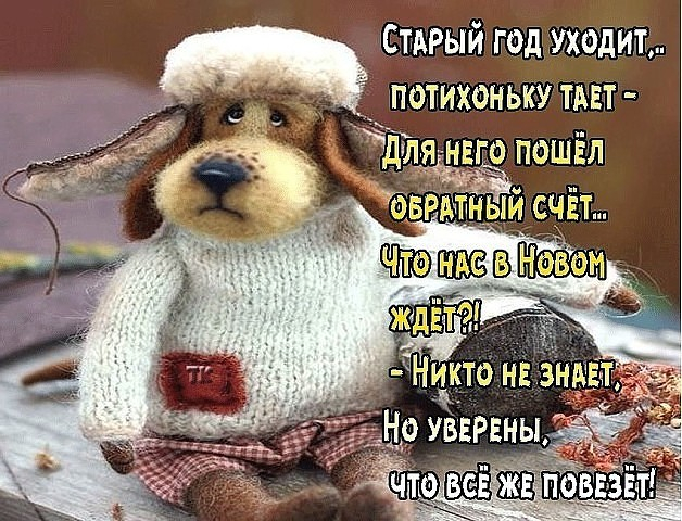 День ушел