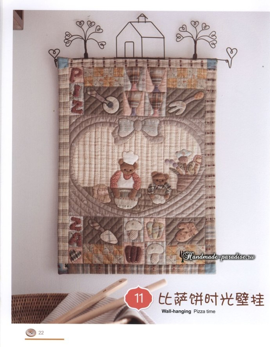 Японский пэчворк. Журнал «Quilt is LOVE» (19) (543x700, 304Kb)