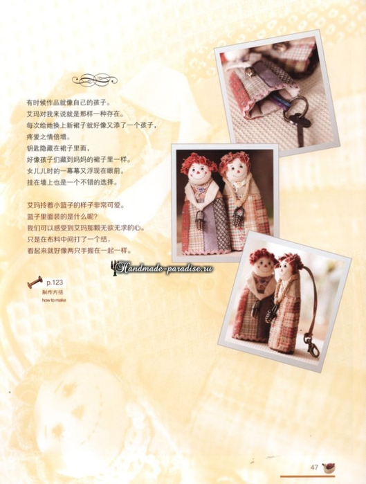 Японский пэчворк. Журнал «Quilt is LOVE» (40) (529x700, 330Kb)