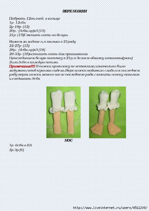 Кукла варенька крючком описание и схема