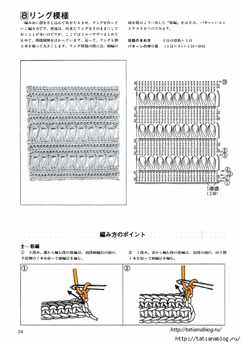 Page_00027 copy (494x700, 205Kb)