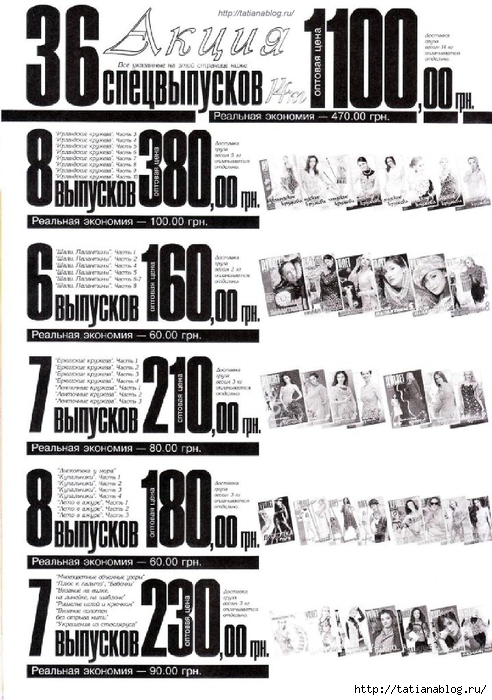 Page_00020 copy (492x700, 275Kb)