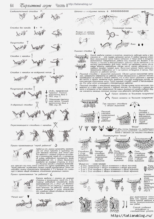 Page_00082 copy (492x700, 280Kb)