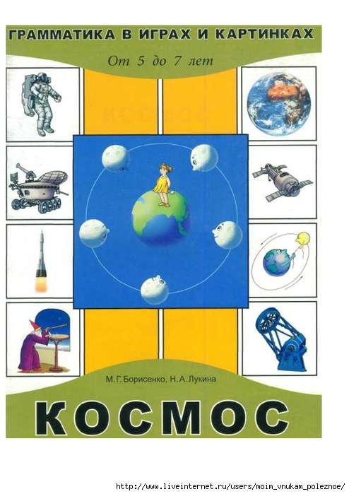 Kosmos_1 (494x700, 209Kb)