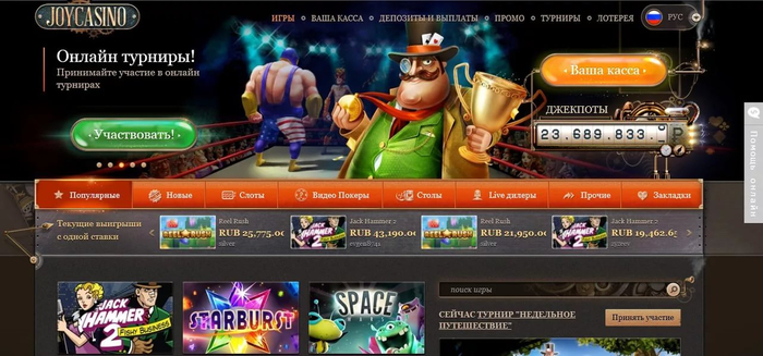 Игровой зал joy casino