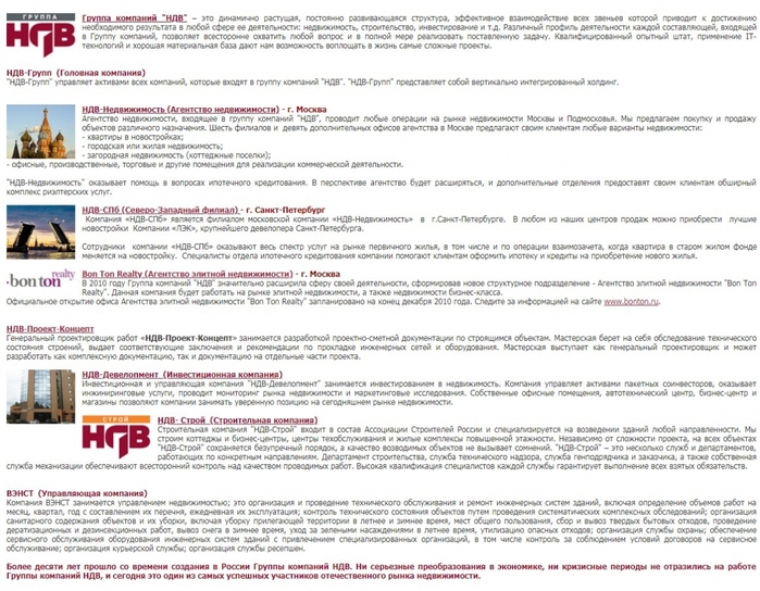 Проект ндв что это