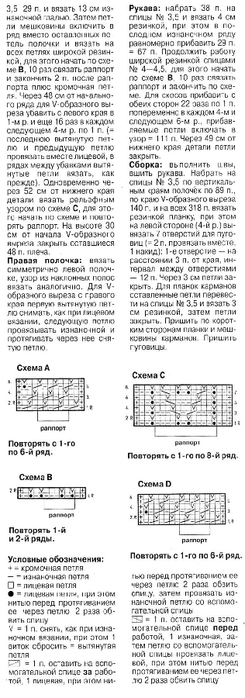 Verena-1997-03_59 (1) (245x700, 128Kb)