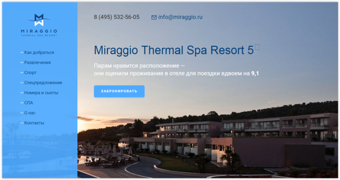 - Miraggio Thermal SPA Resort 5*   