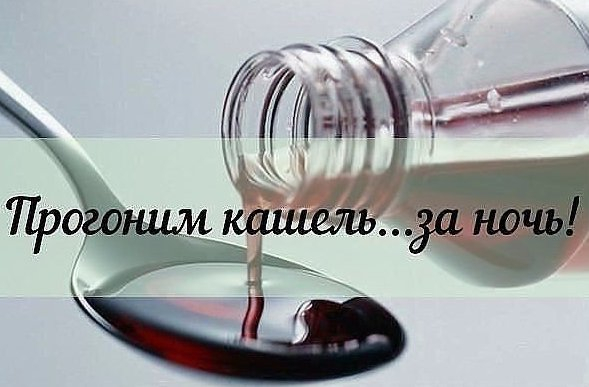 Кашель (589x387, 127Kb)