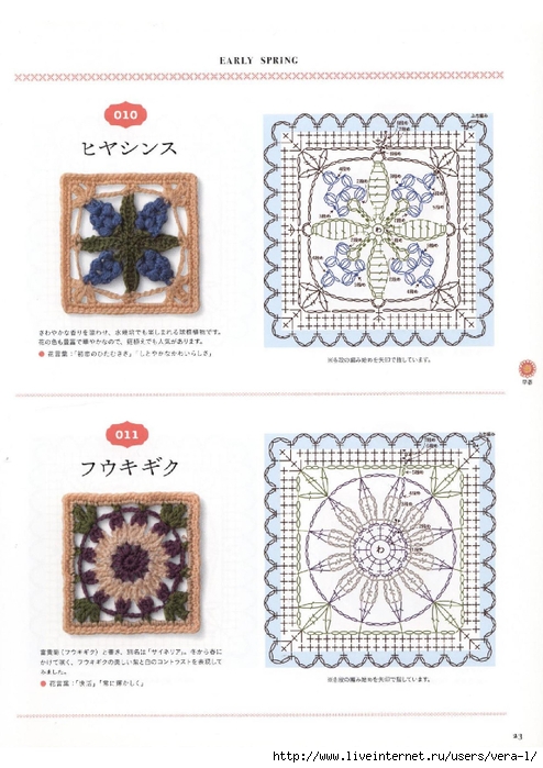 Flower Motif of Crochet 16_23 (494x700, 242Kb)