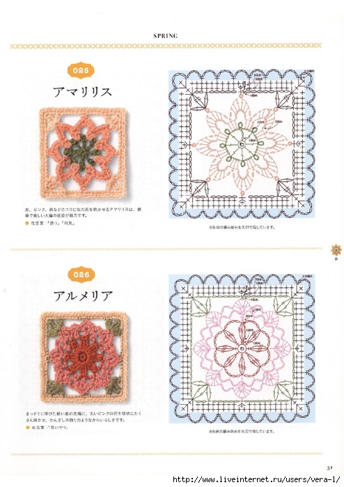 Flower Motif of Crochet 16_31 (494x700, 231Kb)