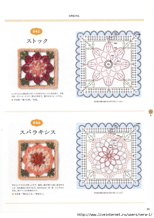 Flower Motif of Crochet 16_39 (494x700, 239Kb)