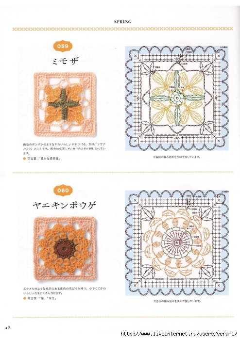 Flower Motif of Crochet 16_48 (494x700, 245Kb)