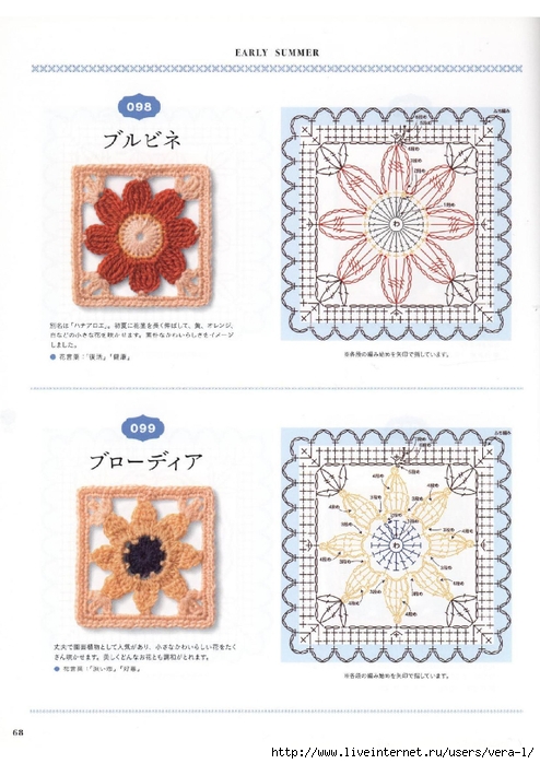 Flower Motif of Crochet 16_68 (494x700, 241Kb)