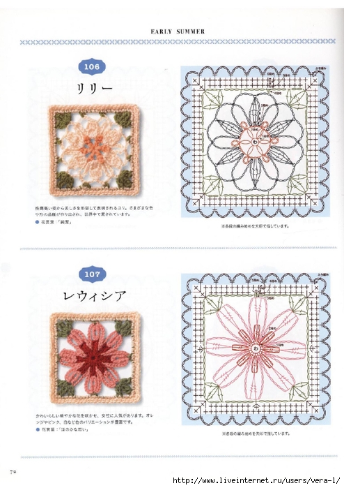 Flower Motif of Crochet 16_72 (494x700, 244Kb)