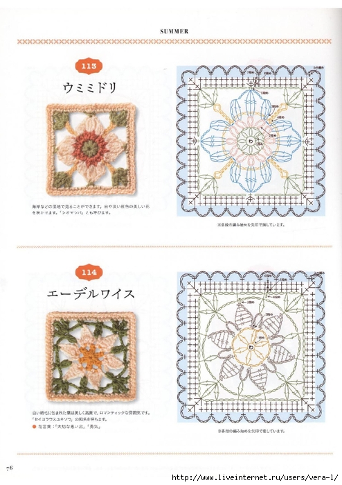 Flower Motif of Crochet 16_76 (494x700, 248Kb)