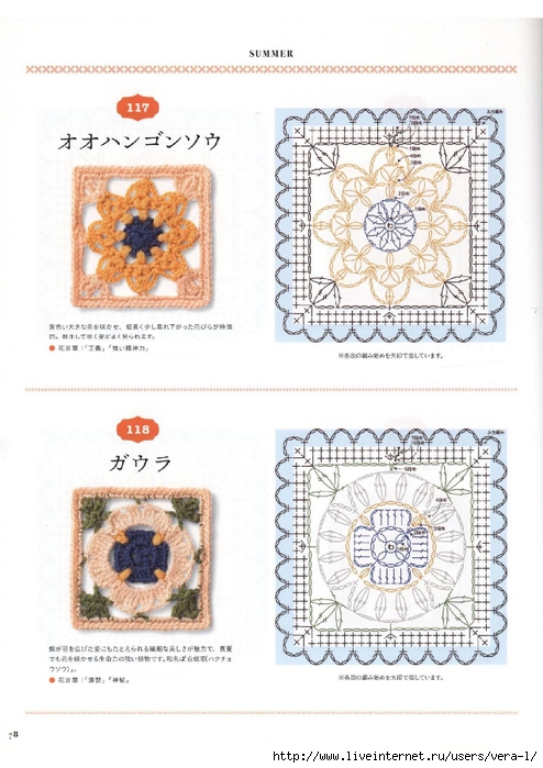 Flower Motif of Crochet 16_78 (494x700, 242Kb)