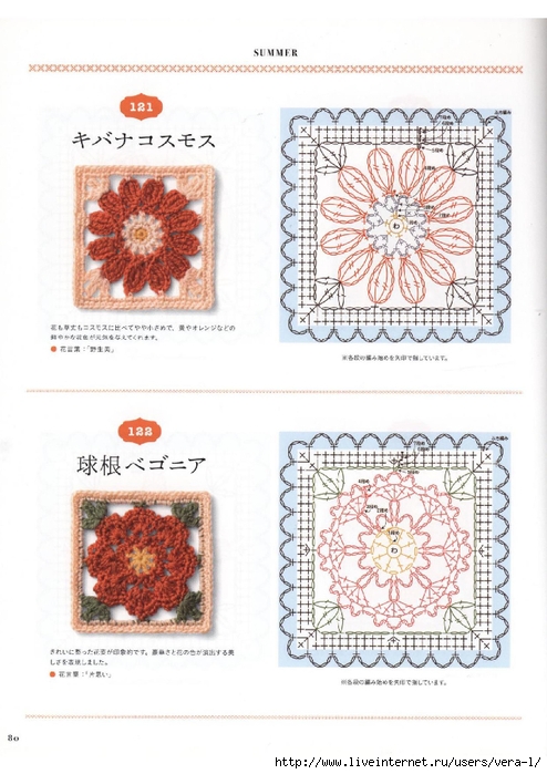 Flower Motif of Crochet 16_80 (494x700, 252Kb)