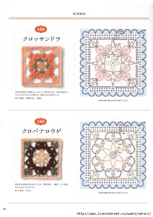 Flower Motif of Crochet 16_82 (494x700, 247Kb)