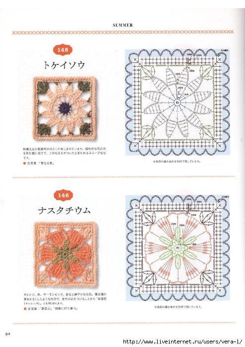 Flower Motif of Crochet 16_94 (494x700, 240Kb)