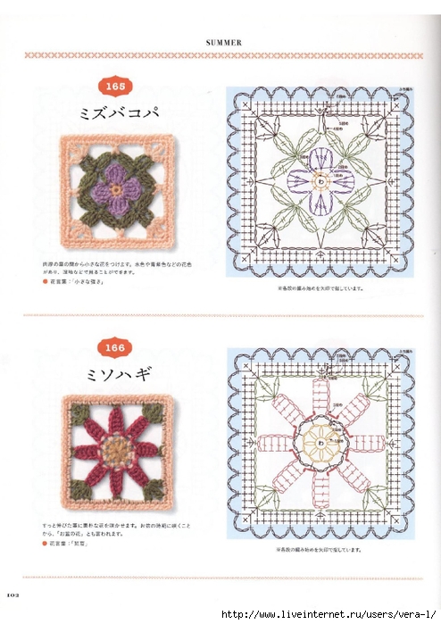 Flower Motif of Crochet 16_104 (494x700, 237Kb)