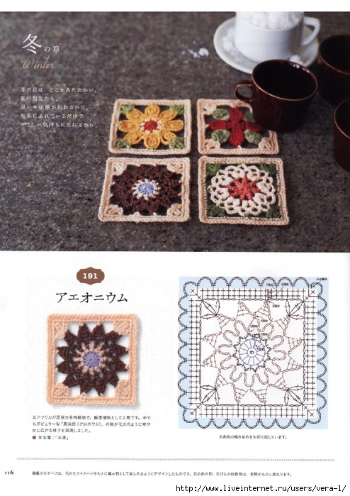 Flower Motif of Crochet 16_118 (494x700, 282Kb)